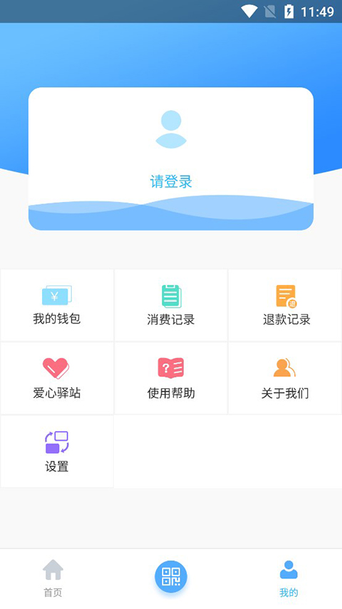 赤壁行APP