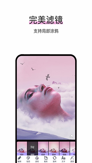 P图修图大师app