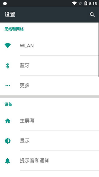 快捷设置专业版
