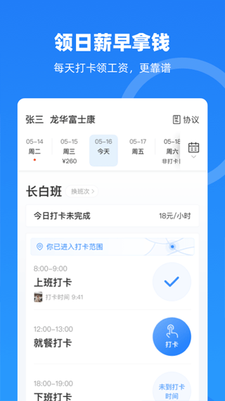 云人事app