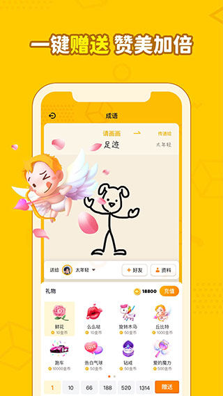 画画接龙官方版