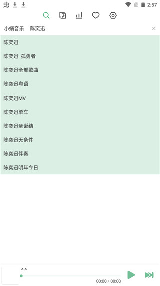 洛雪音乐官方正版