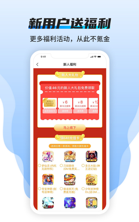 BTGO游戏盒子app