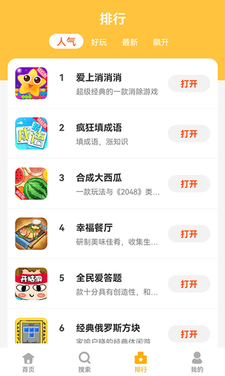 掌上乐园最新版app