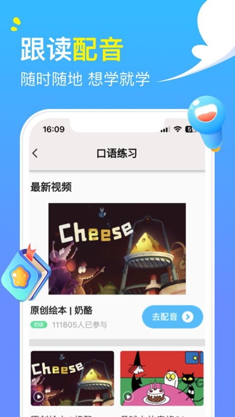 阿卡索英语app