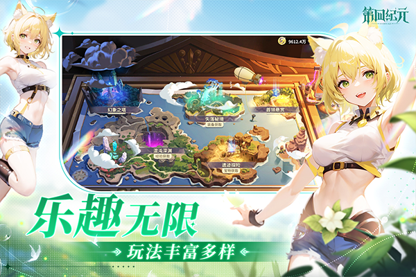 第四纪元最新版