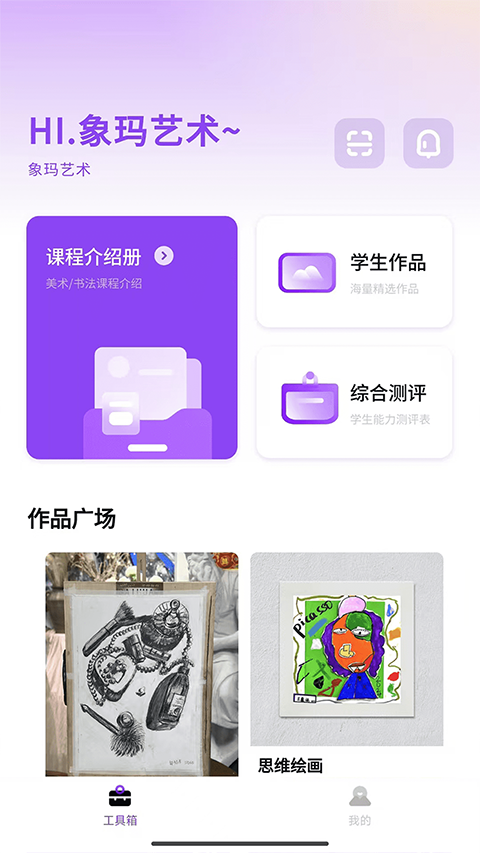 象玛艺术app