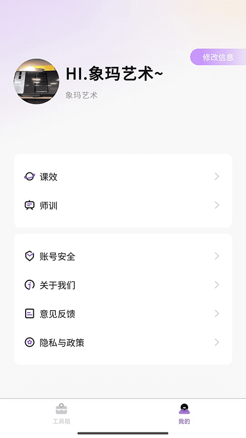 象玛艺术app