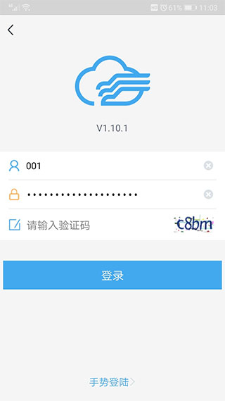 和车队V3 app