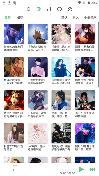 洛雪音乐官方正版