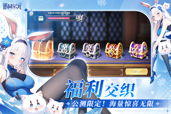 第四纪元最新版