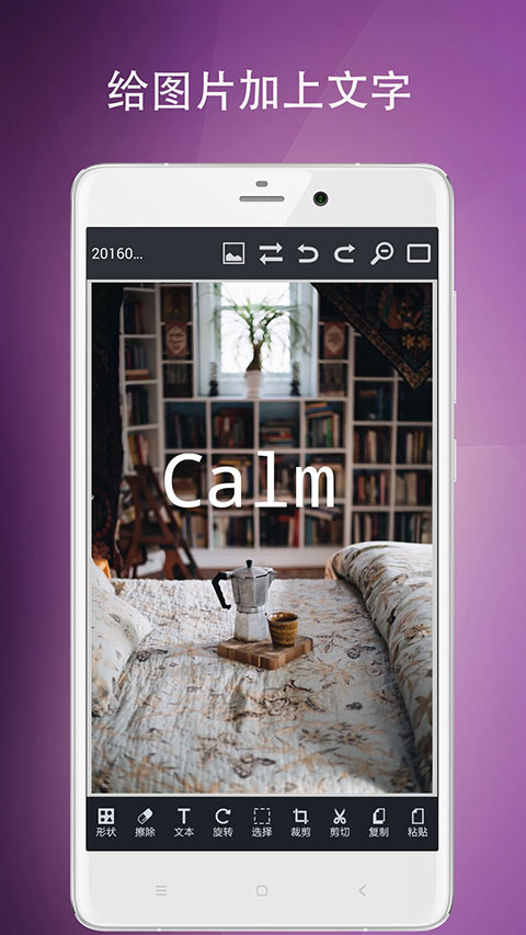 图片编辑工具app