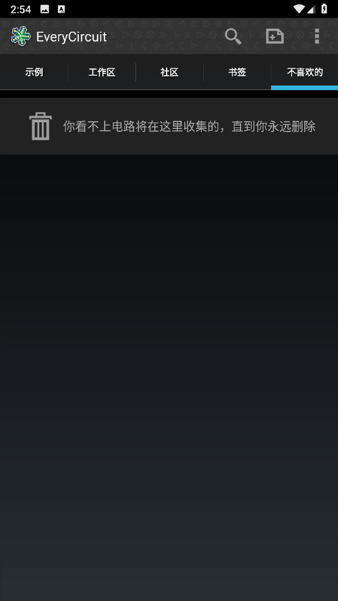 电路模拟器汉化版(E