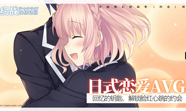 约战凛绪轮回手游