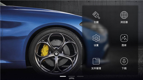 xui车载桌面车机版