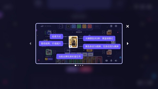 决战苏富比桌游app