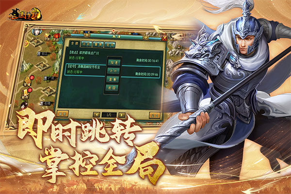 新三国争霸最新版