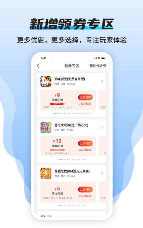 BTGO游戏盒子app