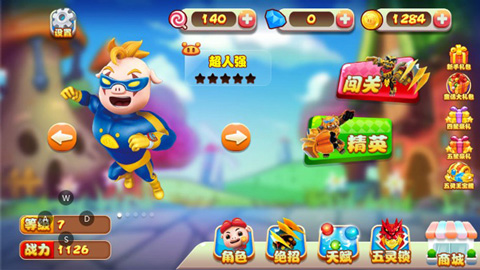 猪猪侠之功夫少年免费版