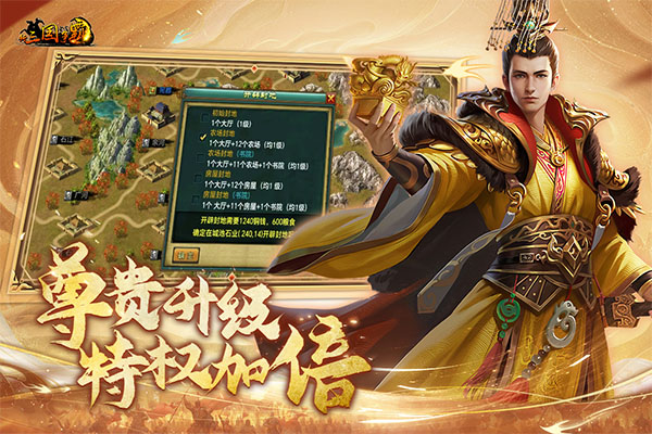 新三国争霸最新版