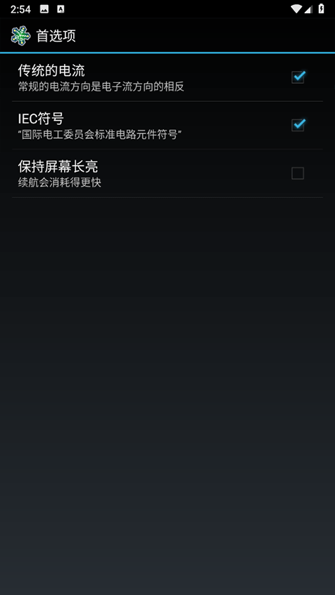 电路模拟器汉化版(E