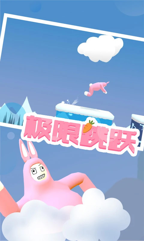 超级兔子人官方正版