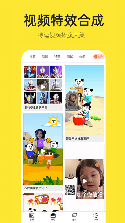 嗨小葩app