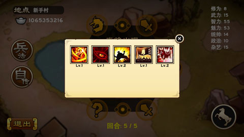 全面三国手机版