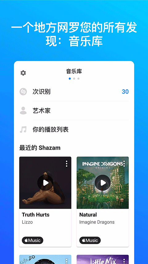 Shazam最新版本