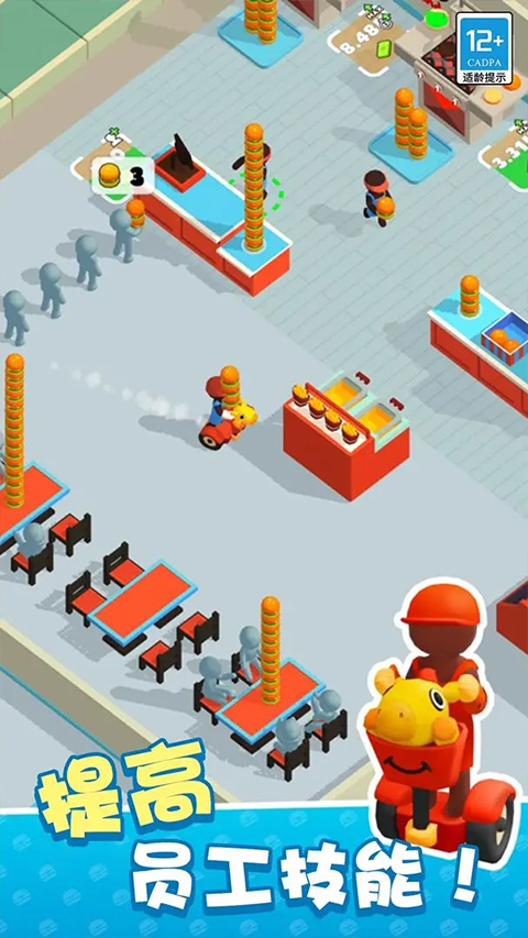 我的快餐店官方正版