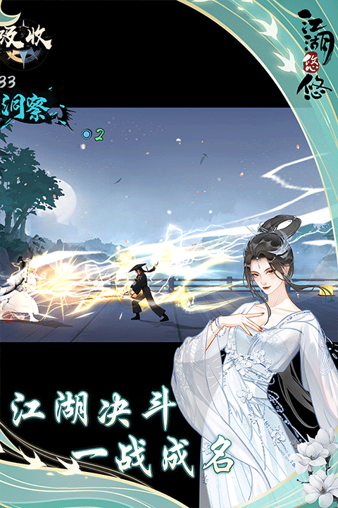 江湖悠悠官方版