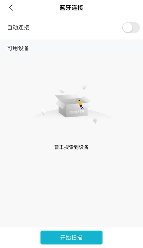 AIK钥匙工具官方版