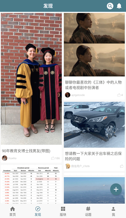 一亩三分地留学论坛官方app