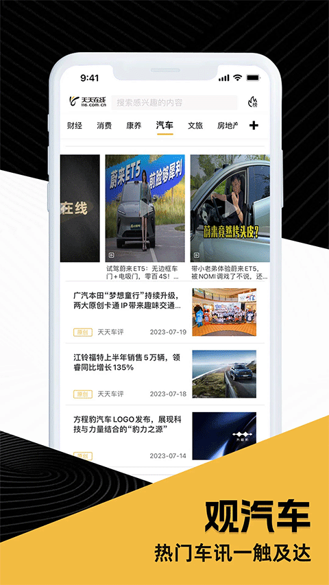 天天在线最新版