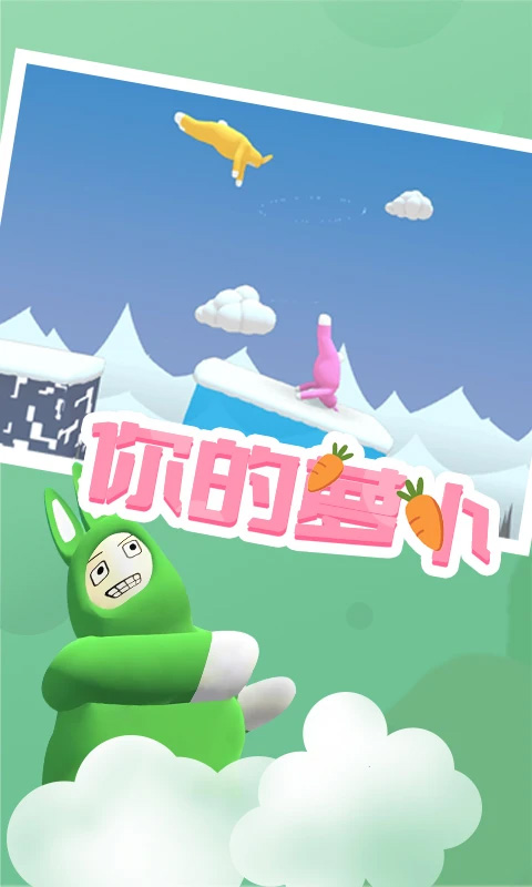 超级兔子人官方正版