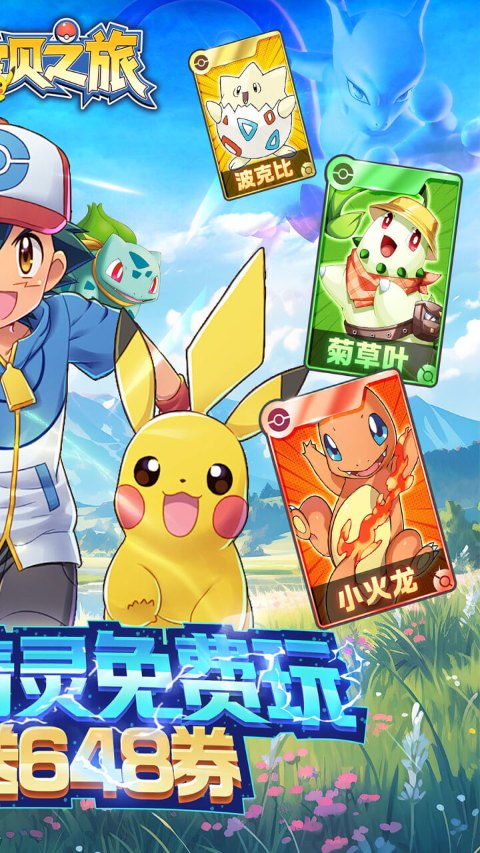 恐龙宝贝神奇之旅