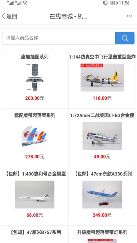 机务在线论坛app