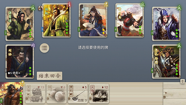 noname无名杀官方版