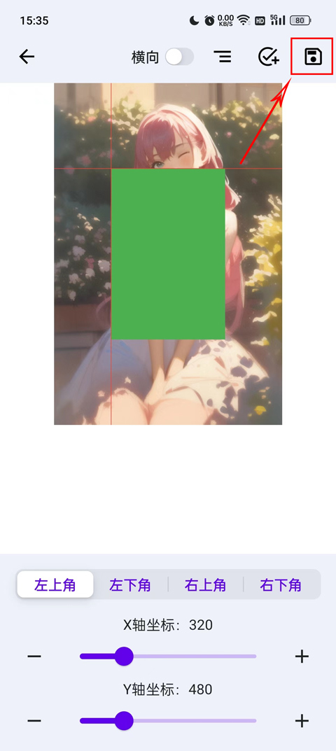 带壳截图Pro自制模板效果