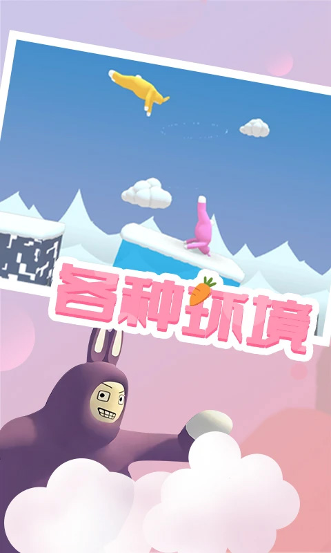 超级兔子人官方正版