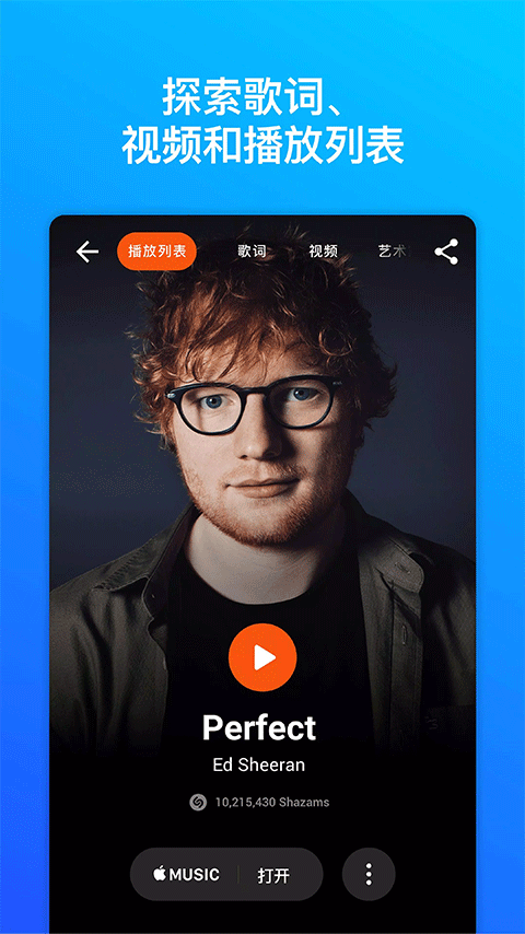 Shazam最新版本