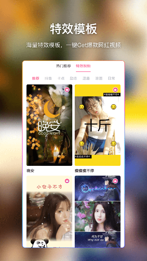 爱字幕滚动字幕app