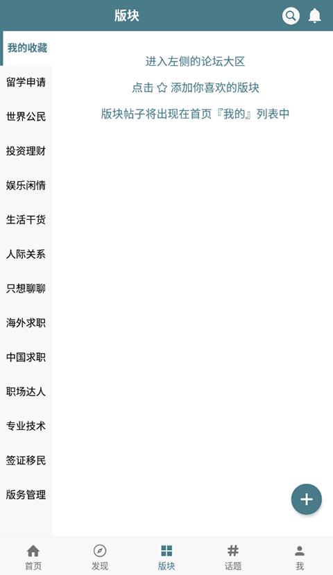 一亩三分地留学论坛官方app