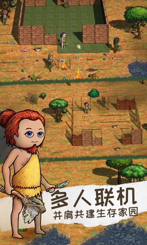 希望之村2来生官方正版