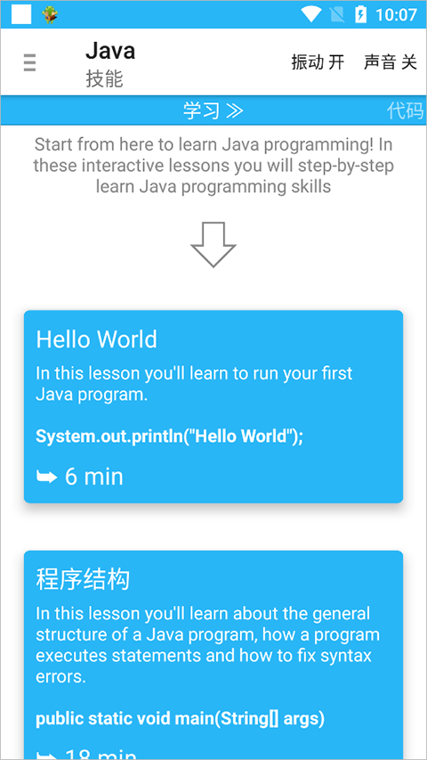 aide手机编程最新版