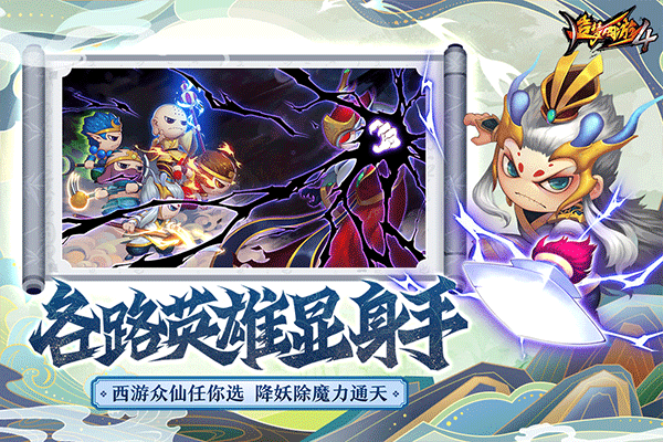 造梦西游4官方正版