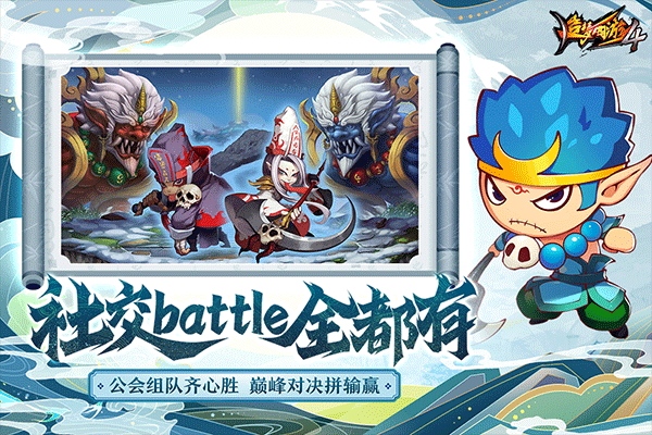 造梦西游4官方正版