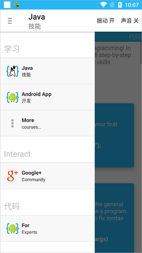 aide手机编程最新版
