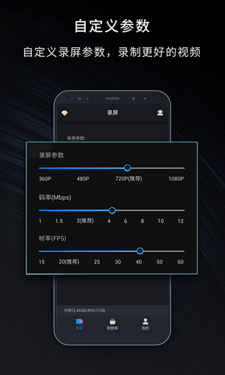 嗨格式录屏大师app
