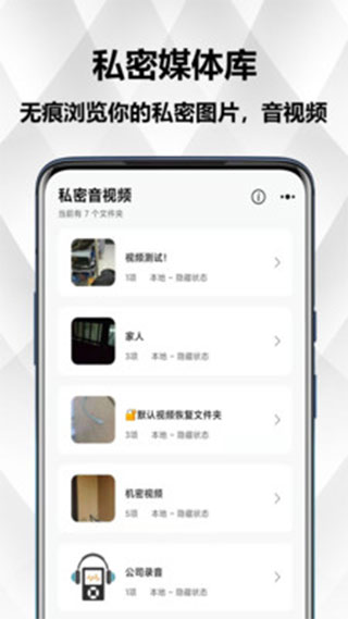 异空间app